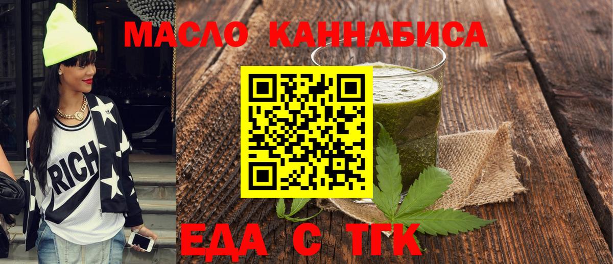 Россошь  Canna-Cookies марихуана  Вход с VPN 