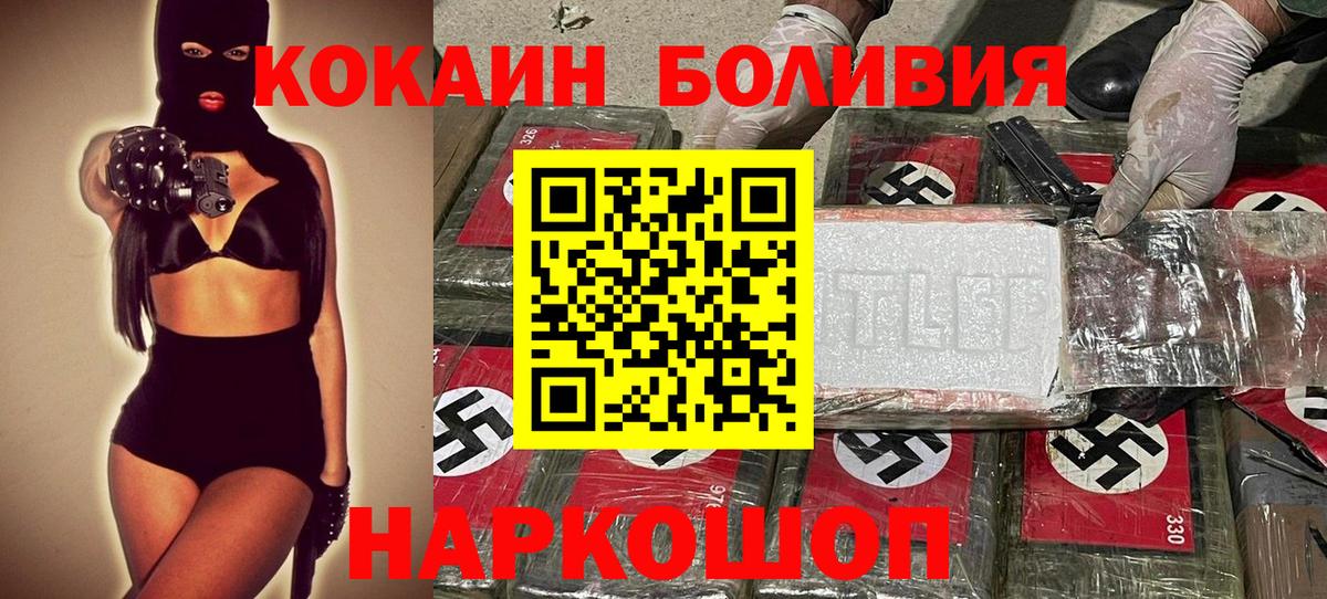 COCAIN Fish Scale Россошь