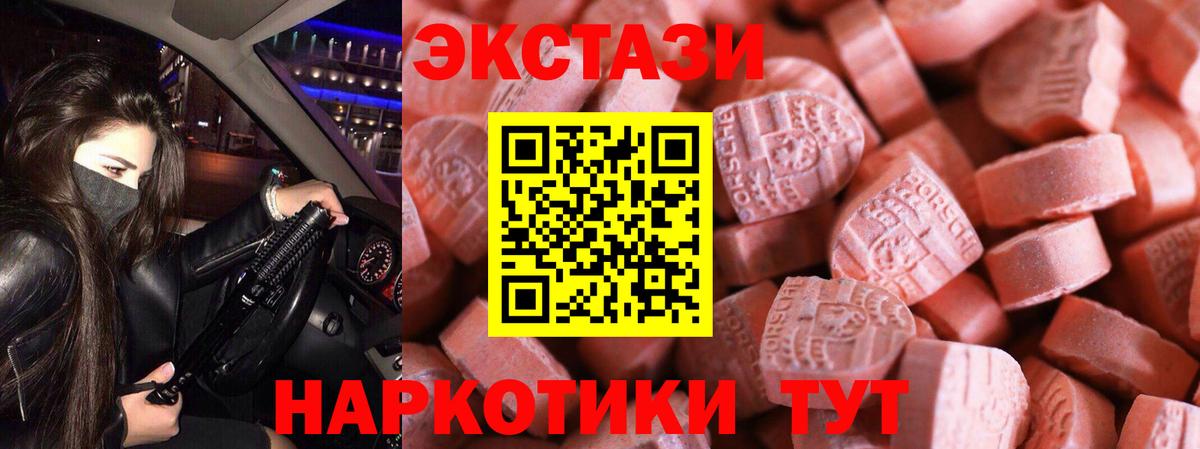 Ecstasy Philipp Plein  Вход с VPN  hydra зеркало  Россошь  Ecstasy Punisher 
