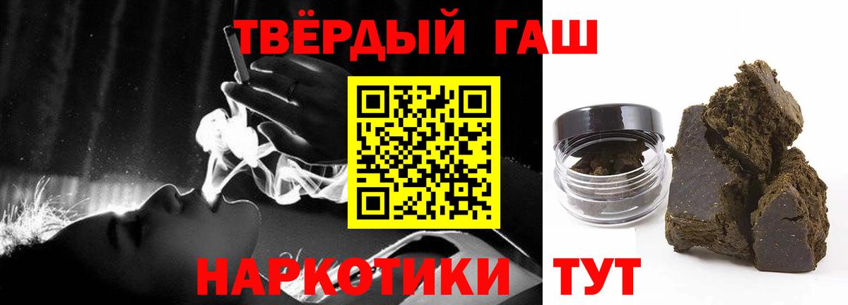 Россошь  ГАШ VHQ  Вход с VPN  ГАШ гарик 