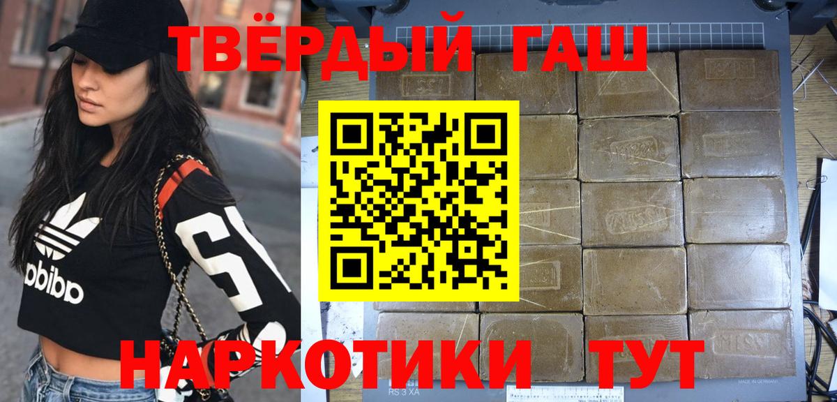 ГАШИШ ice o lator Россошь