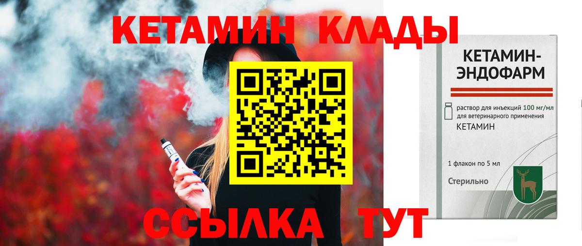 Россошь  КЕТАМИН VHQ  ОМГ ОМГ   Вход с VPN 