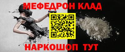 мяу мяу мука Обнинск