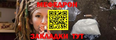 мяу мяу мука Обнинск