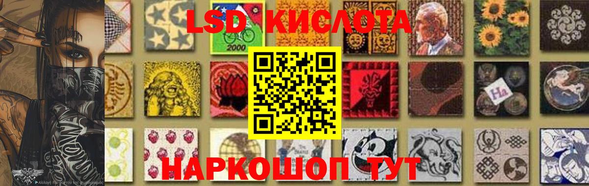 LSD-25 экстази ecstasy  Вход с VPN  LSD-25 экстази ecstasy  Россошь 