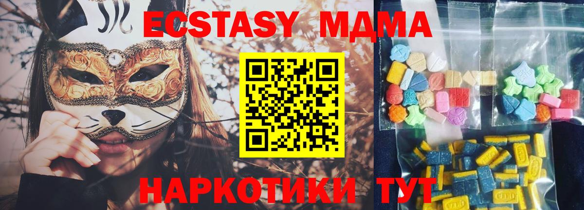 МДМА crystal Россошь