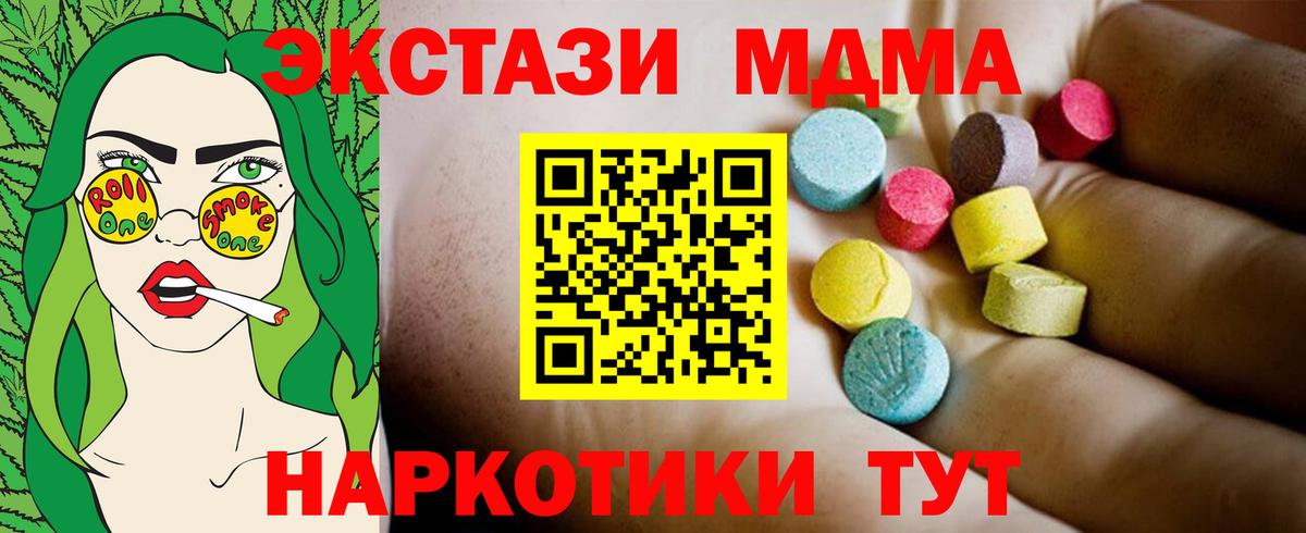 Россошь  MDMA  Вход с VPN  МДМА VHQ  МДМА молли 