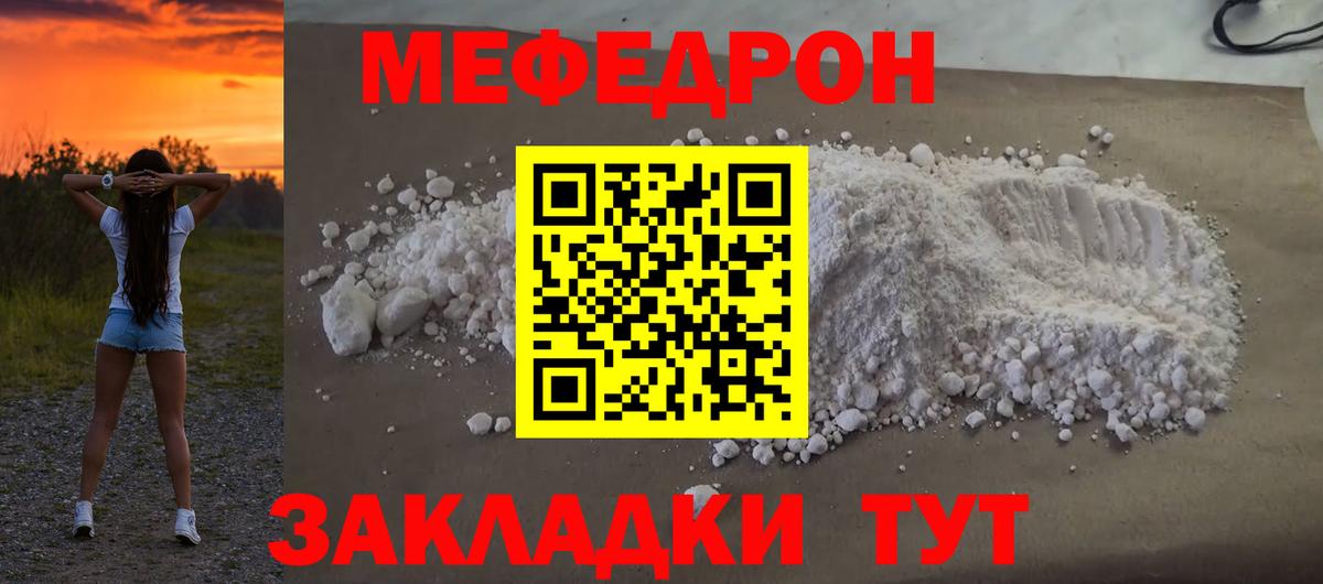 Мефедрон кристаллы  Вход с VPN  Россошь  Меф  Мефедрон VHQ  Меф 