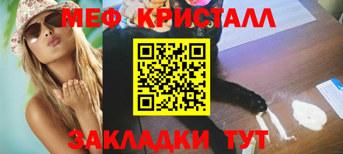 Меф кристаллы Россошь