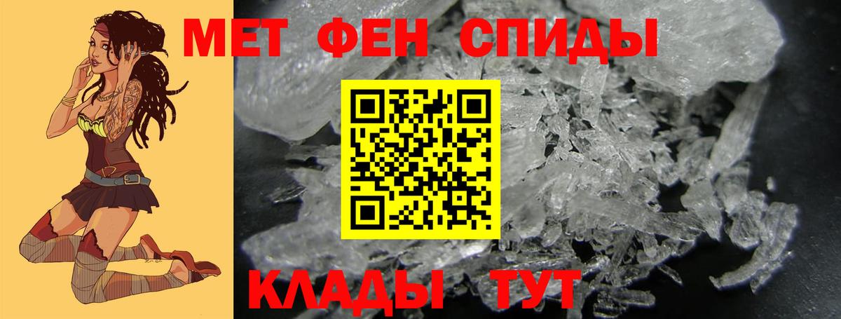 Метамфетамин пудра Россошь