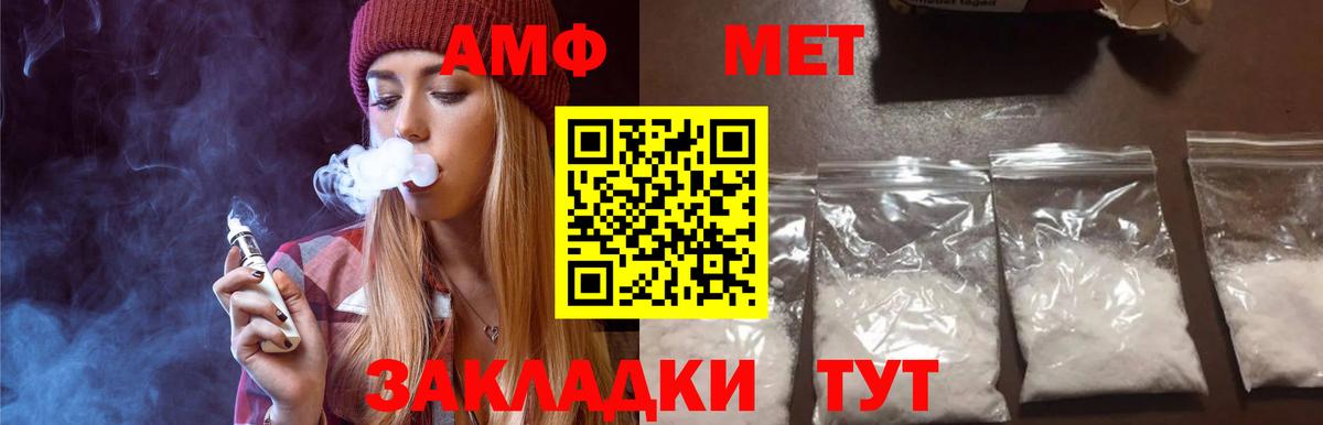 Россошь  Метамфетамин Methamphetamine  Вход с VPN 