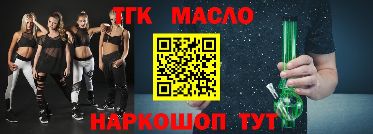 Дистиллят ТГК THC oil  Вход с VPN  Россошь 