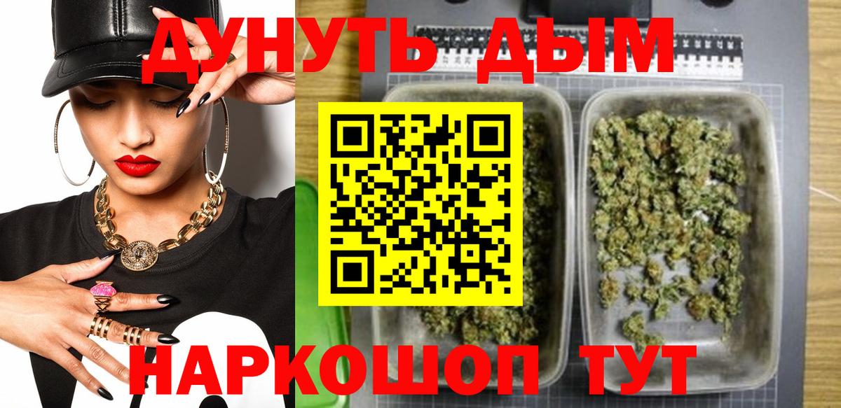 Бошки марихуана Bruce Banner Россошь